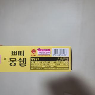 롯데제과 쁘띠몽쉘 마롱몽블랑 — 5점을 준 리뷰어가 2021년 10월 올린 사용 사진