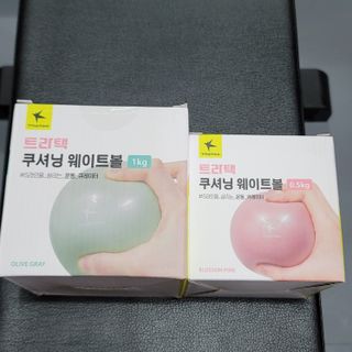 트라택 쿠셔닝 웨이트볼 0.5kg + 1kg SET — 5점을 준 리뷰어가 2022년 6월 올린 사용 사진