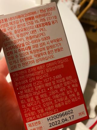 바른비타민 요비 1박스 120캡슐 요로건강 요헬씨 원료 복합 건강식품 — 5점을 준 리뷰어가 2021년 7월 올린 사용 사진