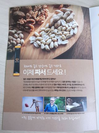 짜먹는 이지견과 짜먹는 이지아몬드, 짜먹는 이지허니피넛, 짜먹는 이지캐슈넛 각 10g X  10포 — 5점을 준 리뷰어가 2021년 3월 올린 사용 사진