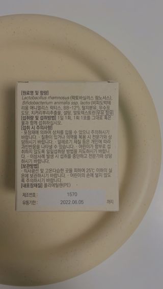 바이탈스푼덴마크BG프로바이오틱스 — 5점을 준 리뷰어가 2021년 7월 올린 사용 사진