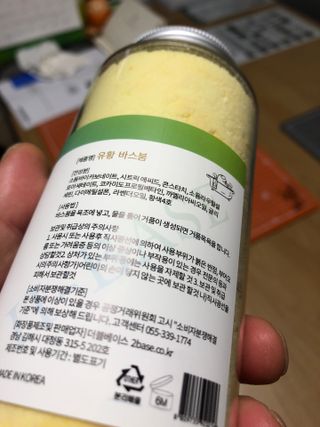 투베이스 어성초 바스붐, 칼리민 바스붐, 식이유황 바스붐 — 5점을 준 리뷰어가 2021년 6월 올린 사용 사진