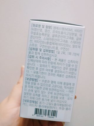 프리마인 평생 써야하는 관절의 건강을 위한 완벽설계 솔루션 관절n마디케어 플러스 120정 — 5점을 준 리뷰어가 2021년 10월 올린 사용 사진