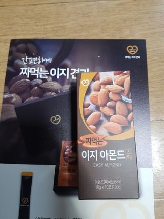 짜먹는 이지견과 짜먹는 이지아몬드, 짜먹는 이지허니피넛, 짜먹는 이지캐슈넛 각 10g X  10포 — 5점을 준 리뷰어가 2021년 2월 올린 사용 사진