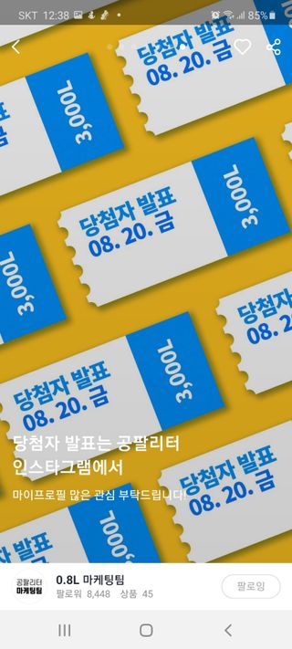 0.8L 마케팅팀 나만의 슬기로운 공팔추천생활 — 5점을 준 리뷰어가 2021년 8월 올린 사용 사진