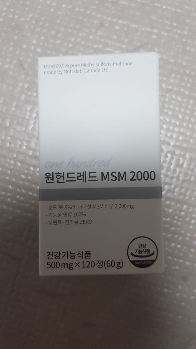 메디타민 원헌드레드 MSM 2000 리뷰 사진