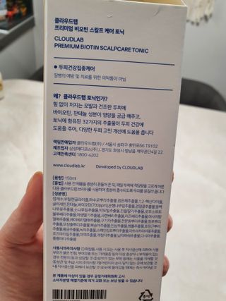 클라우드랩 프리미엄 비오틴 스칼프 케어 토닉 — 5점을 준 리뷰어가 2021년 5월 올린 사용 사진