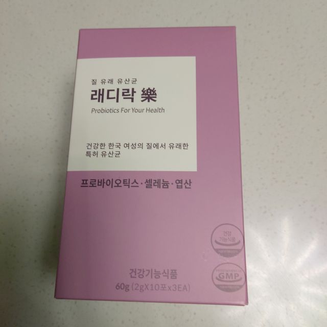 여성 유산균 래디락樂 1SET (30EA) 리뷰 사진