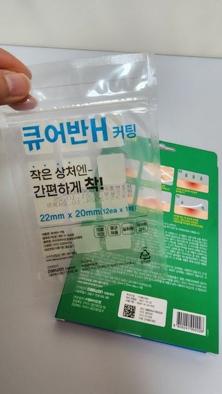[큐어반H 커팅] 간편하게 떼서 쓰는 자외선차단 습윤밴드 (1팩/30매입) — 5점을 준 리뷰어가 2022년 12월 올린 사용 사진