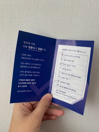 블루블루 유기농 순면 커버 생리대 — 5점을 준 리뷰어가 2021년 2월 올린 사용 사진