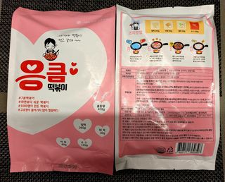 응큼떡볶이 — 5점을 준 리뷰어가 2021년 3월 올린 사용 사진