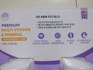 서울약사신협 네이처픽_멀티비타민&미네랄_1,000mg x 120캡슐 — 5점을 준 리뷰어가 2021년 9월 올린 사용 사진