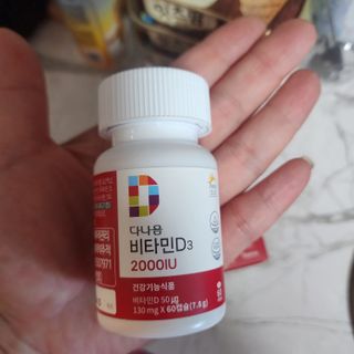 다나음 츄어블 비타민D 2000IU (130ml x 60캡슐) — 5점을 준 리뷰어가 2023년 10월 올린 사용 사진