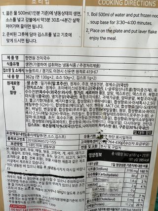 [한면원] 잔치국수 2인분 — 4점을 준 리뷰어가 2023년 4월 올린 사용 사진