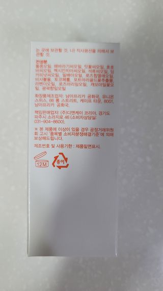 바이오오일 [바이오-오일] 스킨케어 오일 내추럴 60ml — 4.5점을 준 리뷰어가 2021년 11월 올린 사용 사진