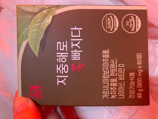 클린24시간 지중해로 쏙빠지다 1SET (800mg*60정) — 4.5점을 준 리뷰어가 2022년 11월 올린 사용 사진