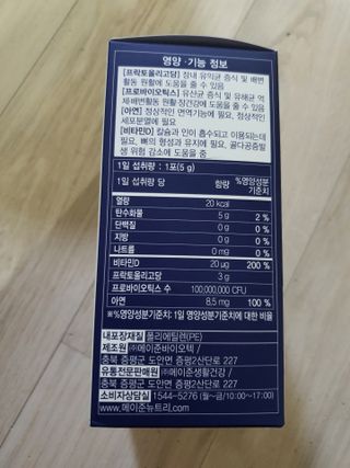 메이준뉴트리 더블액션 프리바이오틱스 플러스+ — 5점을 준 리뷰어가 2021년 4월 올린 사용 사진