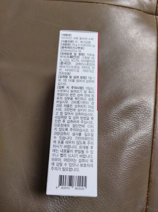 이너미인 석류 콜라겐 스틱 — 5점을 준 리뷰어가 2021년 1월 올린 사용 사진