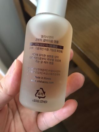 엘리샤코이 콤부차 결바이옴 앰플 — 5점을 준 리뷰어가 2021년 10월 올린 사용 사진