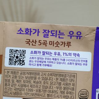 소화가 잘되는 우유 국산 5곡 미숫가루 — 5점을 준 리뷰어가 2021년 9월 올린 사용 사진
