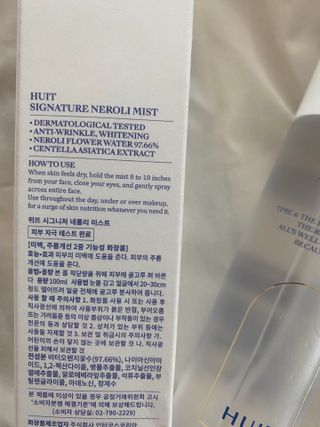 위뜨 시그니처 네롤리 미스트 — 5점을 준 리뷰어가 2022년 6월 올린 사용 사진