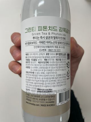 [엠메이데이] 그린티 피톤치드 감쪽같이 500ml + 손소독액 50ml — 4점을 준 리뷰어가 2021년 12월 올린 사용 사진