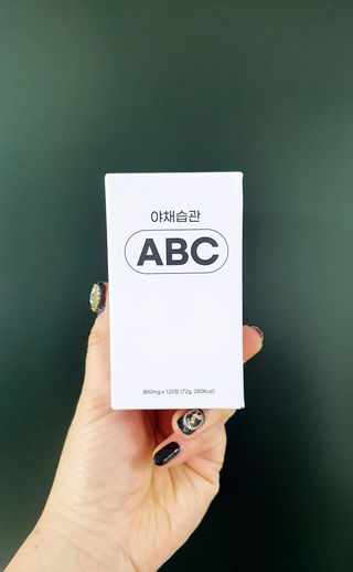 야채습관 ABC 120정 2개월분 하루야채 — 5점을 준 리뷰어가 2022년 9월 올린 사용 사진