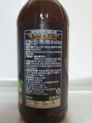 광동생활건강 [광동] 100 리얼 하와이 유기농 노니주스 946ml — 4점을 준 리뷰어가 2021년 12월 올린 사용 사진