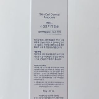 브에노 스킨셀 더마 앰플 — 4점을 준 리뷰어가 2021년 6월 올린 사용 사진