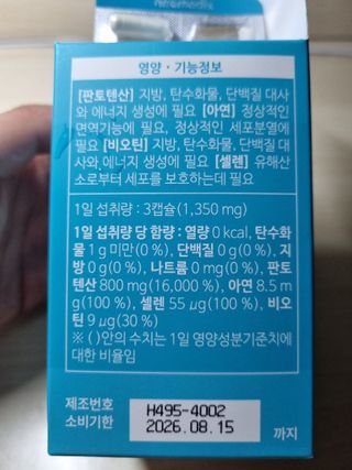 네오메딕스 뷰티 [네오메딕스] 바노바기 피포뮬러 — 5점을 준 리뷰어가 2024년 10월 올린 사용 사진