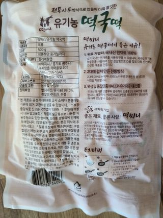 [달리살다] 전통 시루 방식으로 더욱 쫄깃한, 떡찌니의 유기농 떡국떡 — 5점을 준 리뷰어가 2021년 2월 올린 사용 사진
