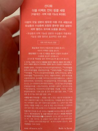 산다화 더블 이펙트 안티 링클 세럼 50ml — 3점을 준 리뷰어가 2022년 11월 올린 사용 사진