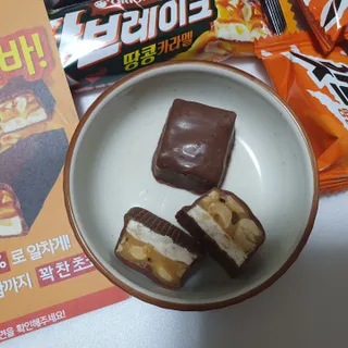 핫브레이크 땅콩카라멜 — 5점을 준 리뷰어가 2023년 5월 올린 사용 사진