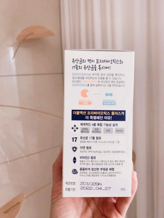 메이준뉴트리 더블액션 프리바이오틱스 플러스+ — 5점을 준 리뷰어가 2021년 5월 올린 사용 사진