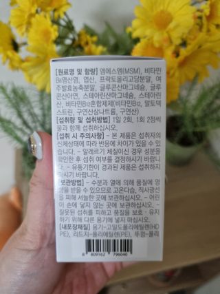 프리마인 평생 써야하는 관절의 건강을 위한 완벽설계 솔루션 관절n마디케어 플러스 120정 — 5점을 준 리뷰어가 2021년 9월 올린 사용 사진