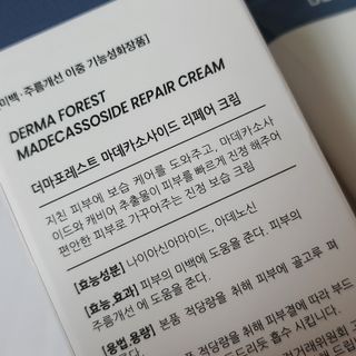 더마포레스트 마데카소사이드 리페어 크림 / 캐비아추출물 병풀추출물 시카케어 미백 주름개선 — 5점을 준 리뷰어가 2021년 7월 올린 사용 사진