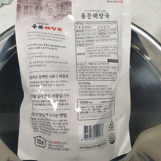 요리반상회 용문해장국 2팩 + 뚝배기 1개 — 5점을 준 리뷰어가 2021년 3월 올린 사용 사진