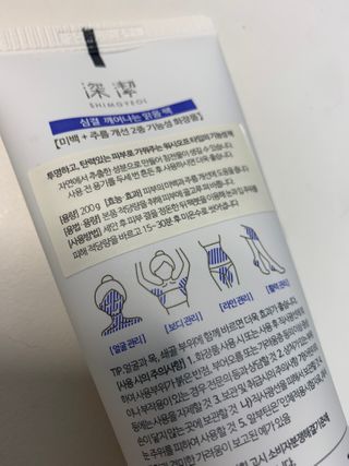 약손명가코스메틱 심결 깨어나는 맑음 팩 — 4점을 준 리뷰어가 2021년 1월 올린 사용 사진