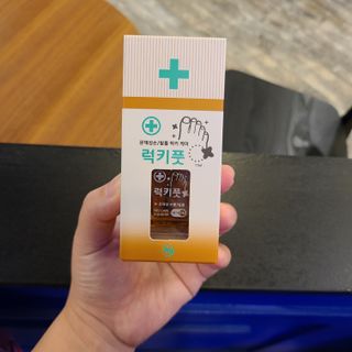 유케어 YOU CARE 문제성 손발톱케어_럭키풋 — 4점을 준 리뷰어가 2022년 9월 올린 사용 사진