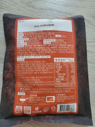 한성기업 무볼레 왕건더기 볶음밥 묵은지삼겹살 — 5점을 준 리뷰어가 2021년 10월 올린 사용 사진