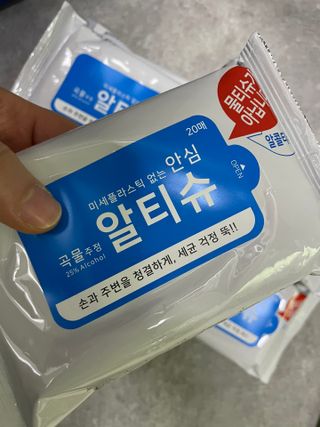 [엠메이데이] 안심 알티슈 20매 x 7 — 4점을 준 리뷰어가 2022년 3월 올린 사용 사진