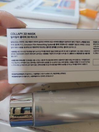 [밀리밀리] 콜라피 3D 마스크+콜라피 필링젤(본품증정) — 5점을 준 리뷰어가 2023년 11월 올린 사용 사진