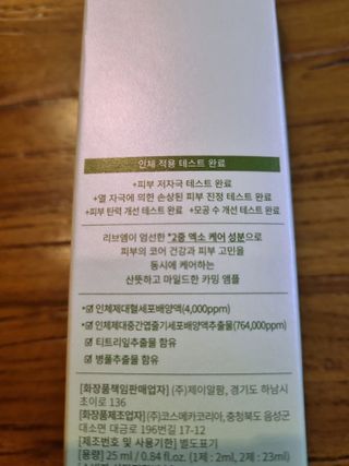 나우 [리브엠] 화해 1등 진정 앰플, 엑소코어 카밍 텐션 앰플 — 5점을 준 리뷰어가 2023년 6월 올린 사용 사진