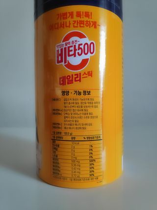 광동생활건강 [광동] 제니비타민C 비타500데일리스틱 180포+제니등신대+제니스티커 — 5점을 준 리뷰어가 2021년 12월 올린 사용 사진