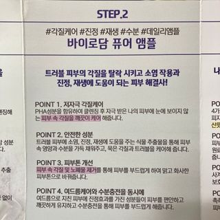 바이로담 퓨어앰플 — 4.5점을 준 리뷰어가 2021년 4월 올린 사용 사진
