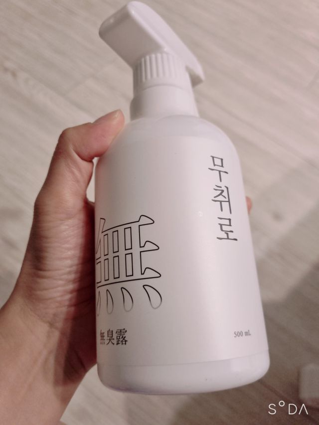 무취로 리뷰 사진