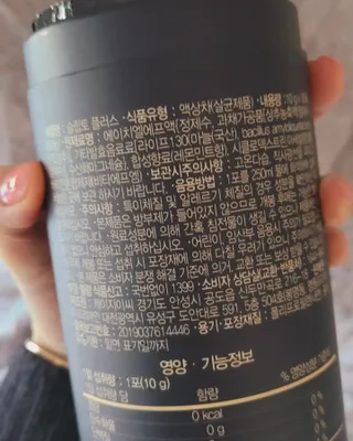 프리마인 자체 기업부설 연구소에서 찾아낸 건강한 수면의 비밀.  슬립토 플러스 30포 — 5점을 준 리뷰어가 2022년 4월 올린 사용 사진