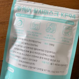 위케어 KF94 마스크 숨쉬기편한 귀안아픈마스크 국산원부자재 사용 식약처 승인 마스크 — 5점을 준 리뷰어가 2021년 3월 올린 사용 사진