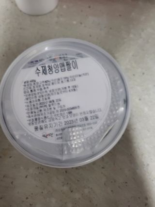 셰프애찬 수제 청양 맵짤이 400g — 4점을 준 리뷰어가 2022년 9월 올린 사용 사진