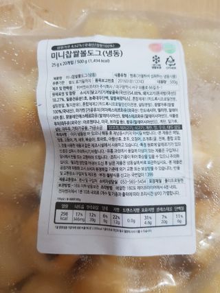 Dog&Ball 독앤볼 [Dog&Ball] 미니찹쌀볼도그 찹쌀치즈볼 — 5점을 준 리뷰어가 2021년 11월 올린 사용 사진